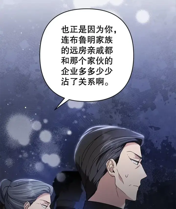 《为了帮助你理解》107.爱恨情仇图111