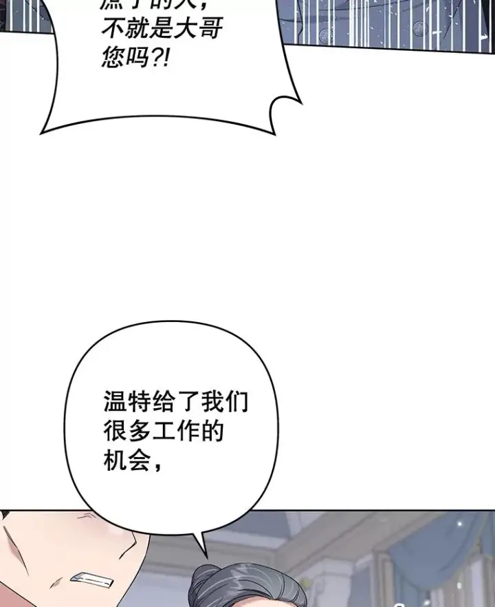 《为了帮助你理解》107.爱恨情仇图119