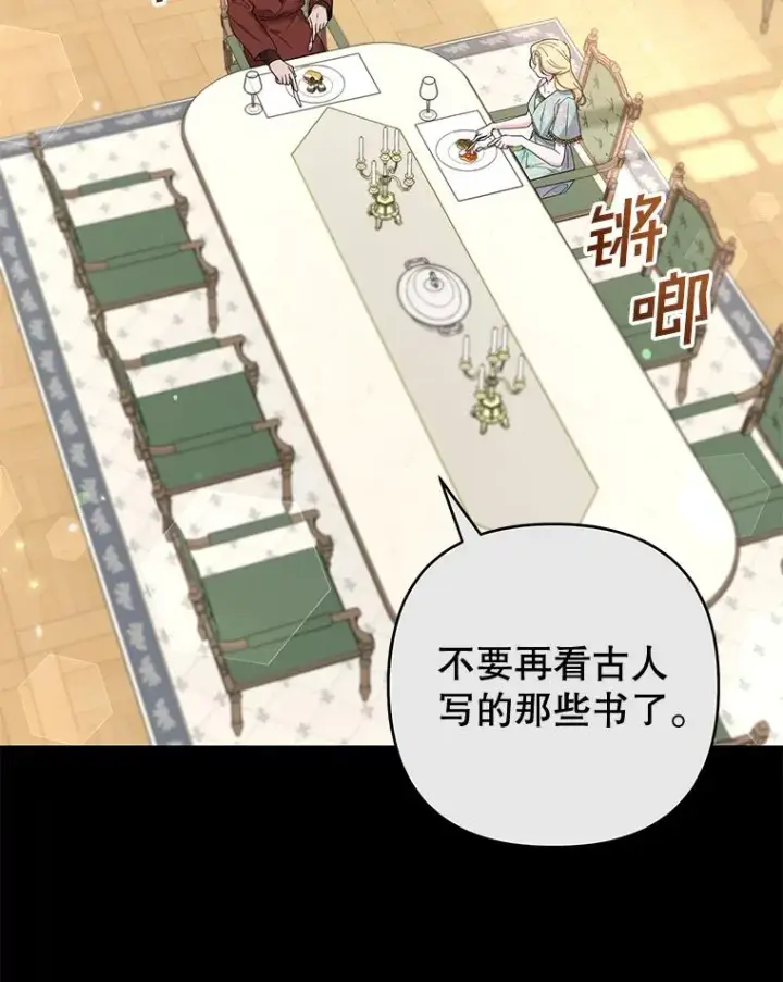 《为了帮助你理解》107.爱恨情仇图12