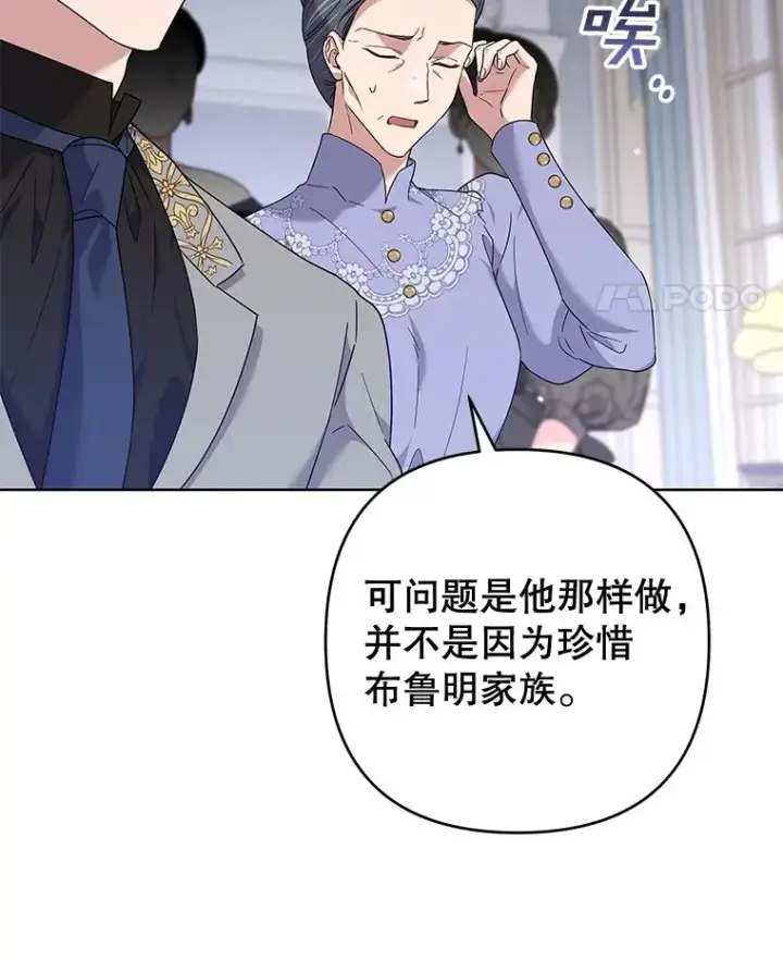《为了帮助你理解》107.爱恨情仇图120