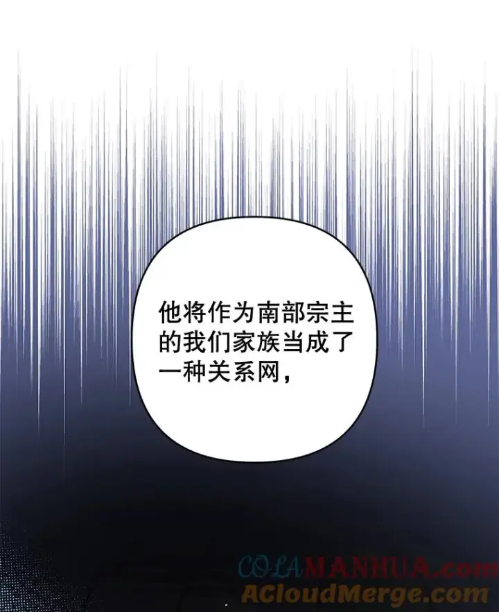 《为了帮助你理解》107.爱恨情仇图121