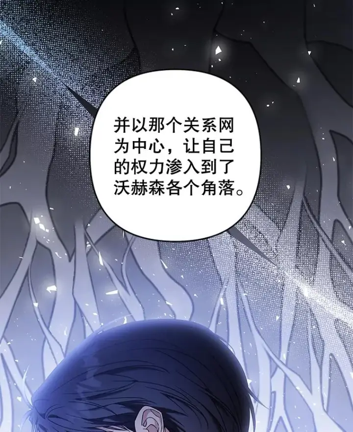 《为了帮助你理解》107.爱恨情仇图122