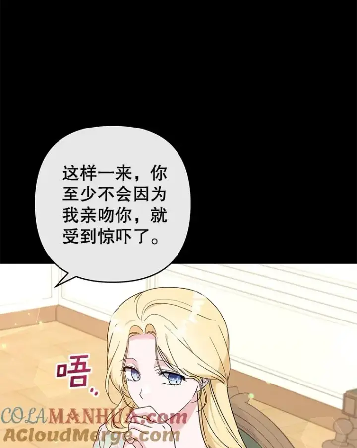 《为了帮助你理解》107.爱恨情仇图13