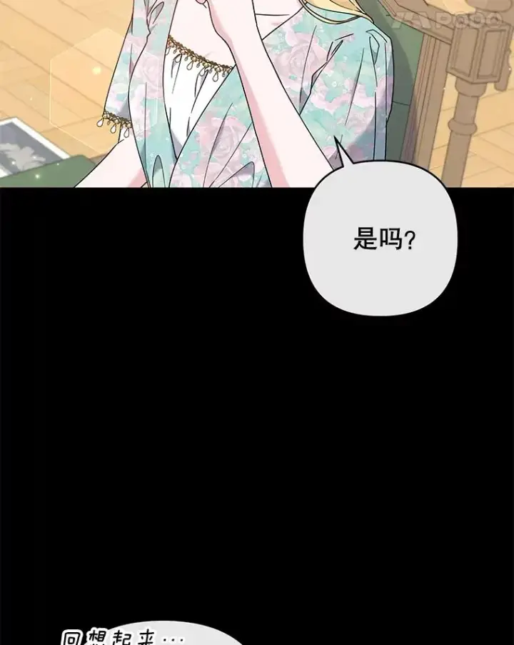 《为了帮助你理解》107.爱恨情仇图14