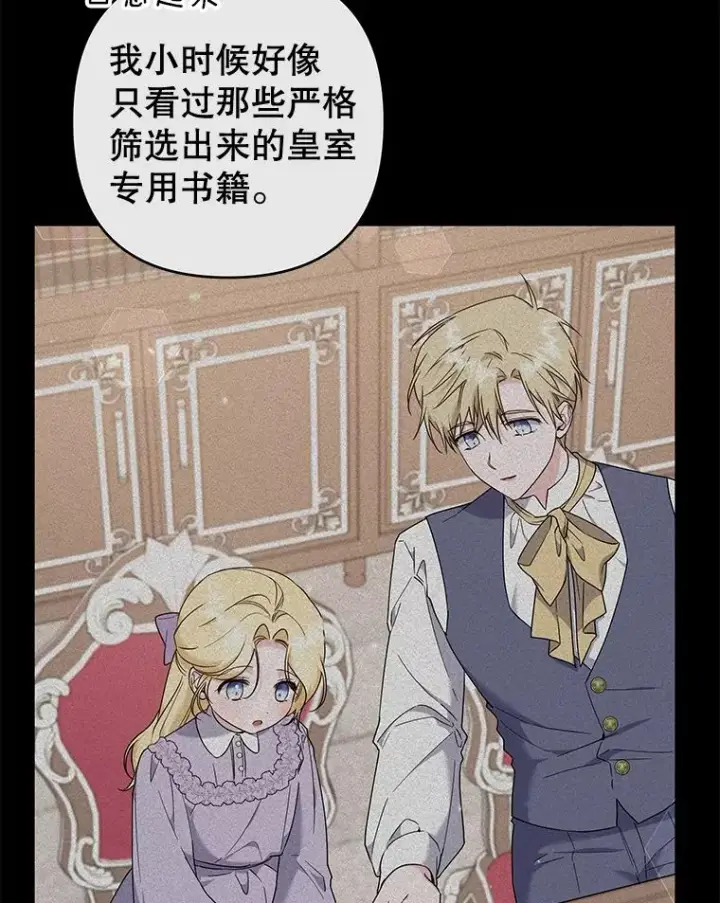 《为了帮助你理解》107.爱恨情仇图15