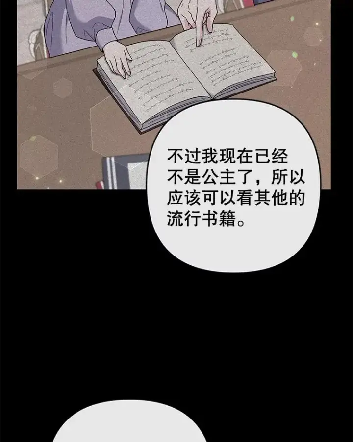 《为了帮助你理解》107.爱恨情仇图16