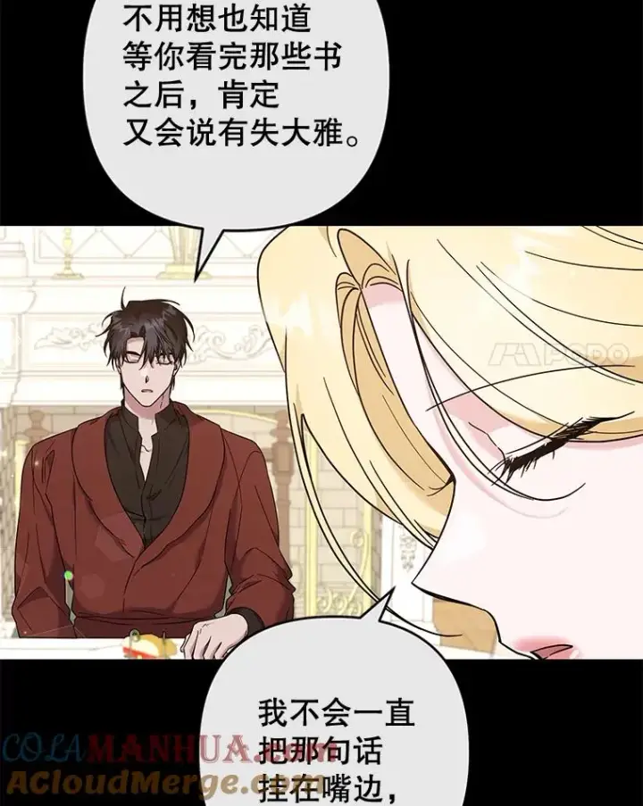 《为了帮助你理解》107.爱恨情仇图17