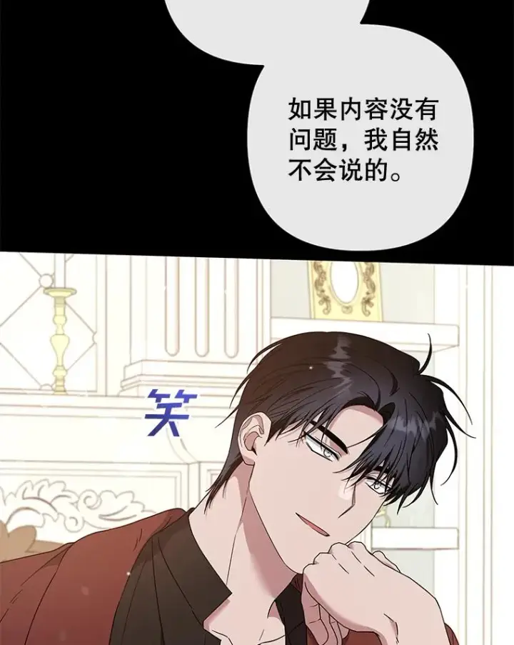 《为了帮助你理解》107.爱恨情仇图18