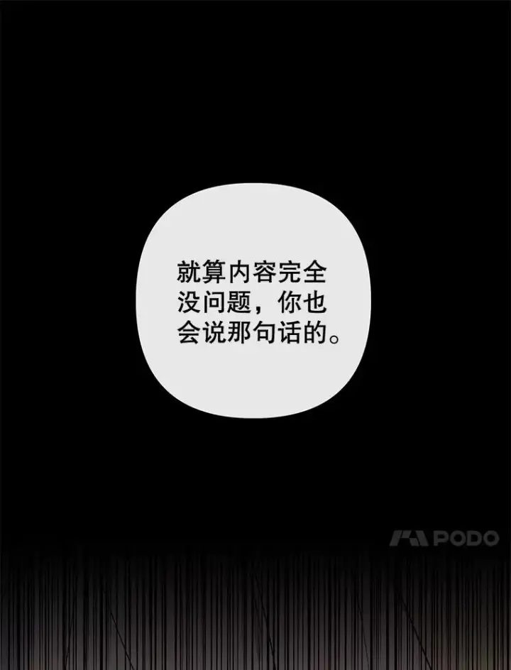 《为了帮助你理解》107.爱恨情仇图20