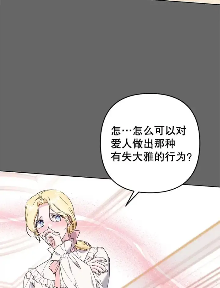 《为了帮助你理解》107.爱恨情仇图23