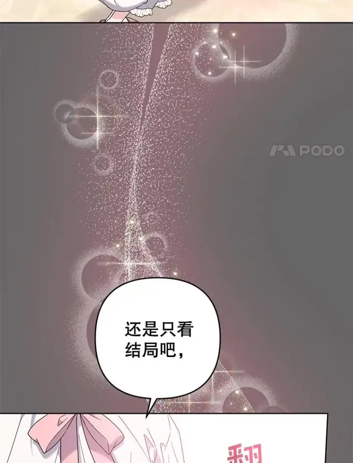 《为了帮助你理解》107.爱恨情仇图27