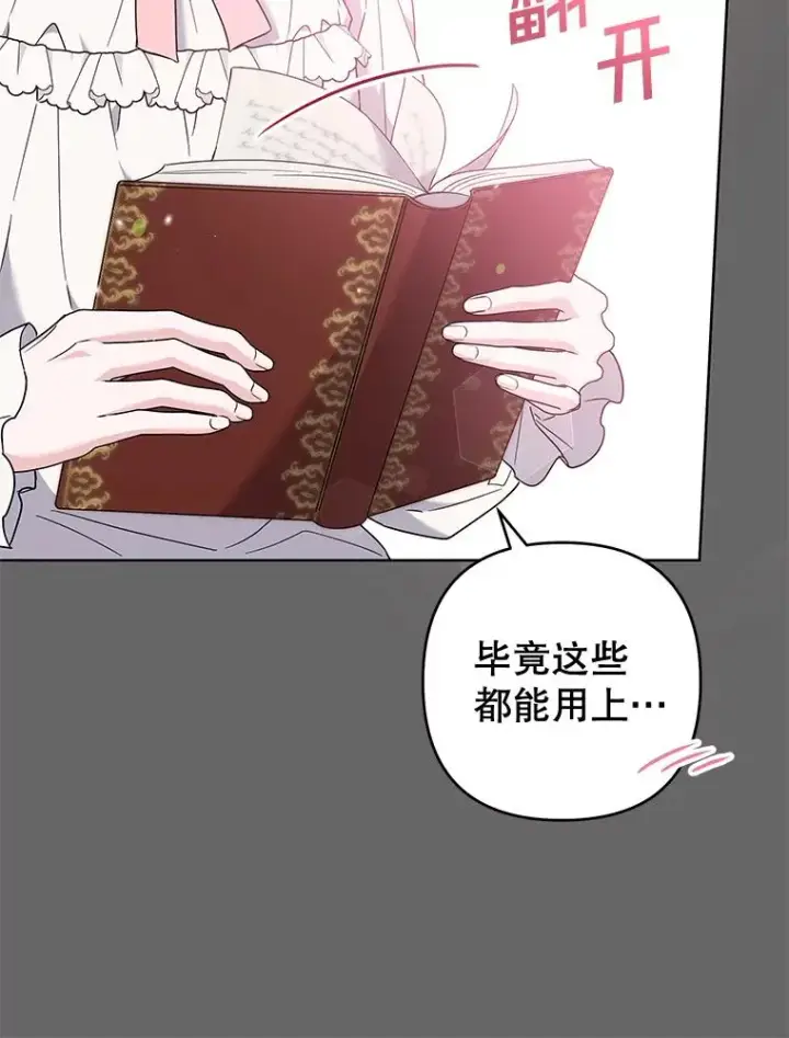 《为了帮助你理解》107.爱恨情仇图28