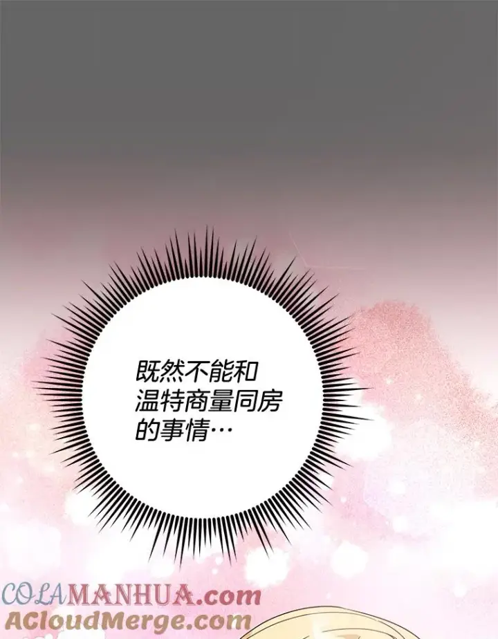 《为了帮助你理解》107.爱恨情仇图29