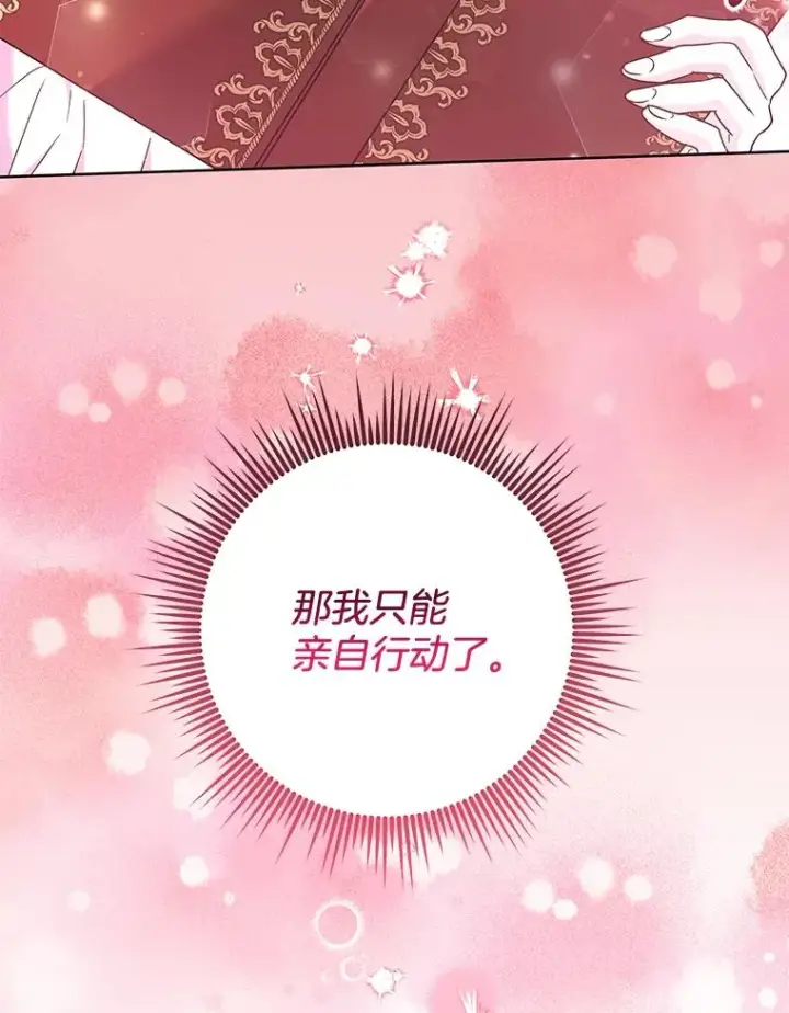 《为了帮助你理解》107.爱恨情仇图31