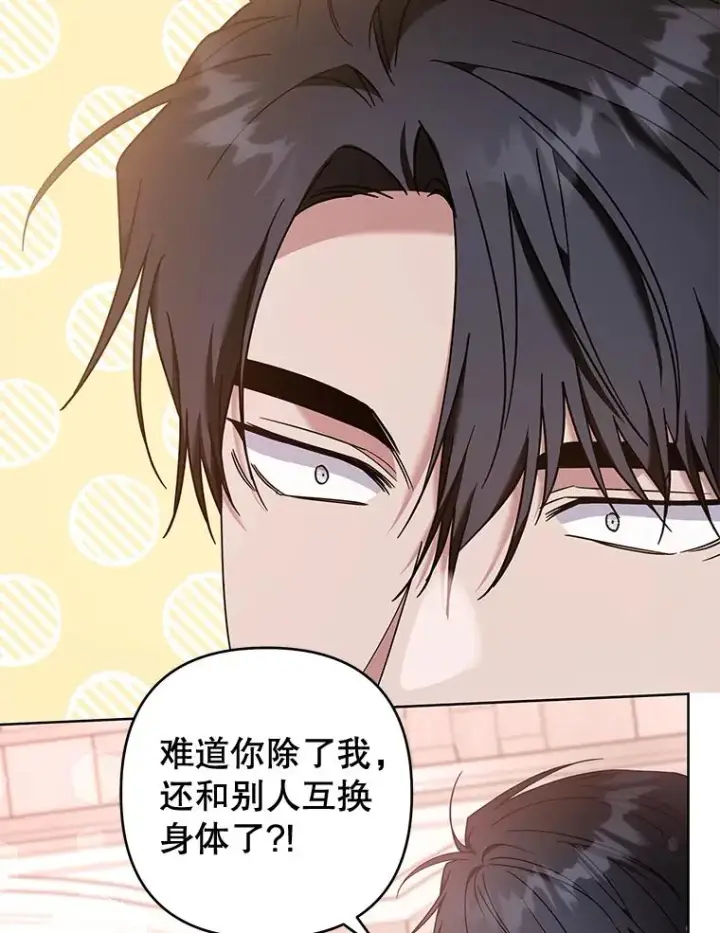 《为了帮助你理解》107.爱恨情仇图36