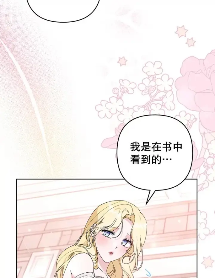 《为了帮助你理解》107.爱恨情仇图38