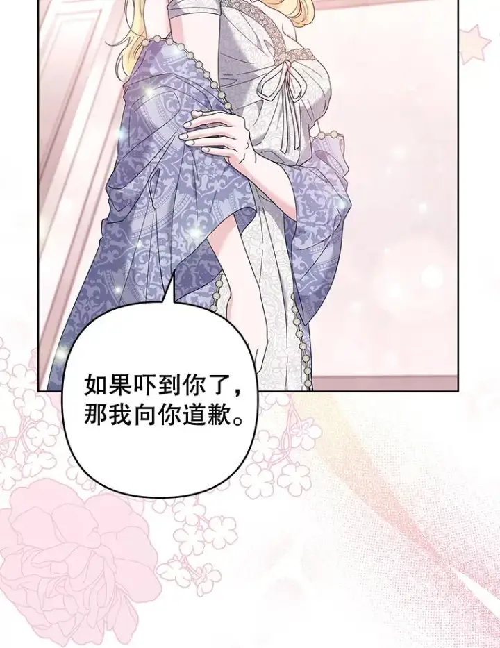 《为了帮助你理解》107.爱恨情仇图39