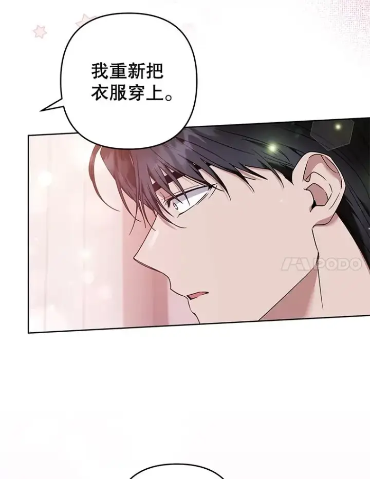 《为了帮助你理解》107.爱恨情仇图40