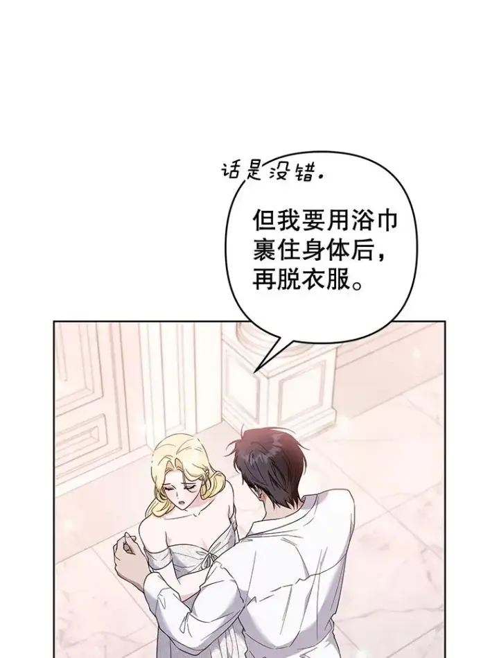 《为了帮助你理解》107.爱恨情仇图44