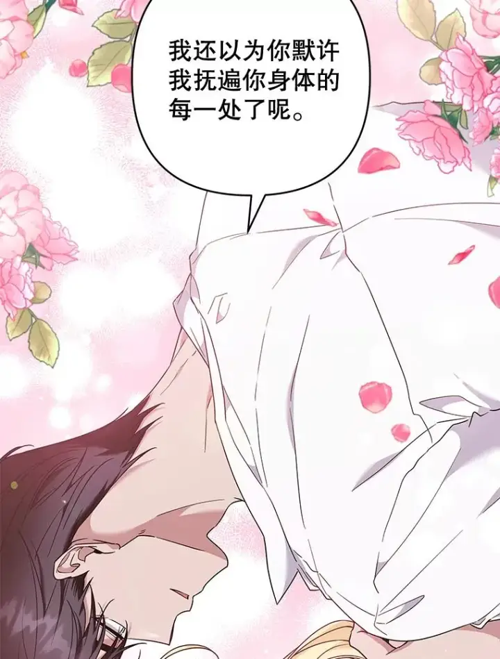 《为了帮助你理解》107.爱恨情仇图46