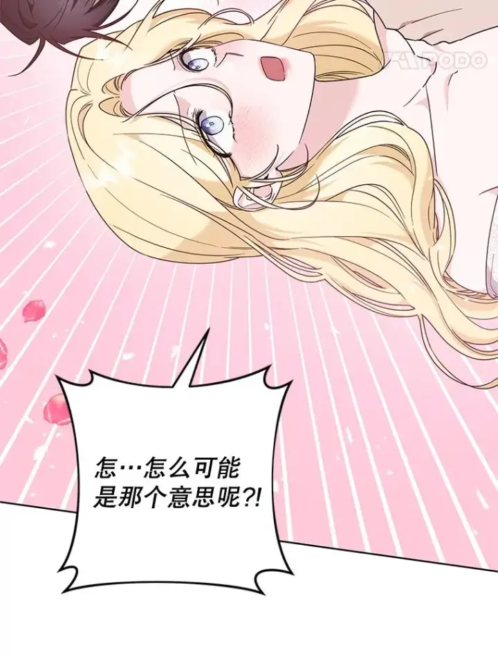 《为了帮助你理解》107.爱恨情仇图47