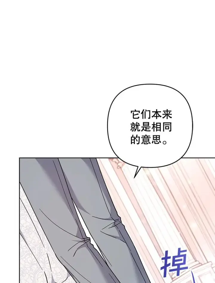 《为了帮助你理解》107.爱恨情仇图48