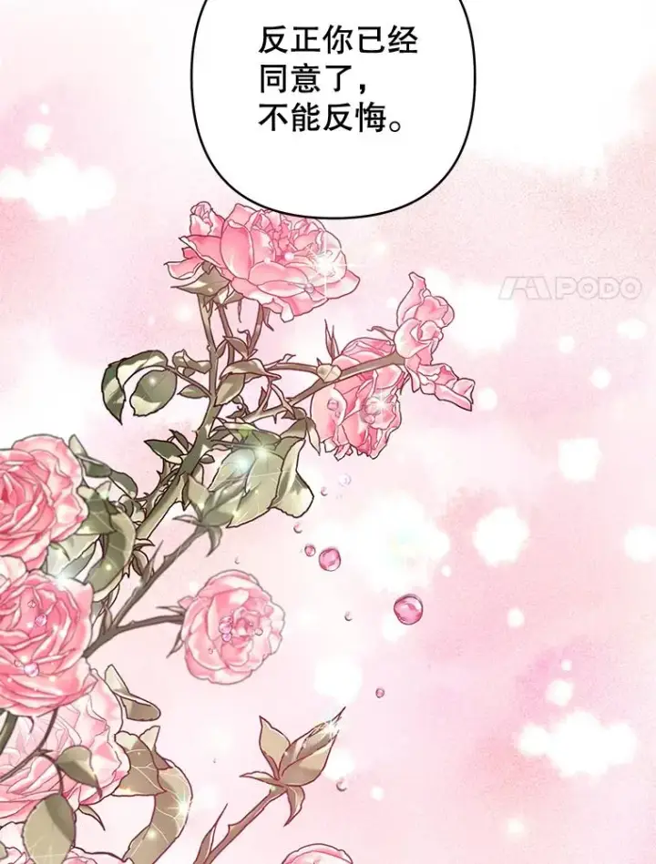《为了帮助你理解》107.爱恨情仇图50