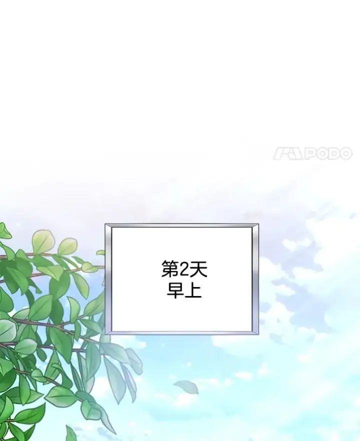 《为了帮助你理解》107.爱恨情仇图54