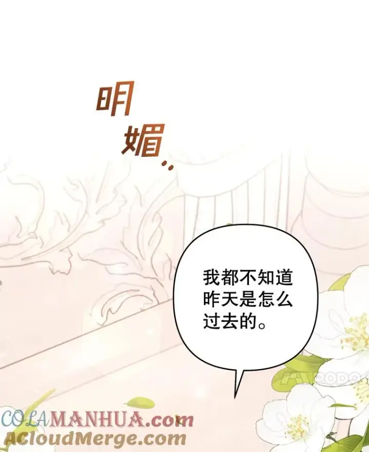 《为了帮助你理解》107.爱恨情仇图57