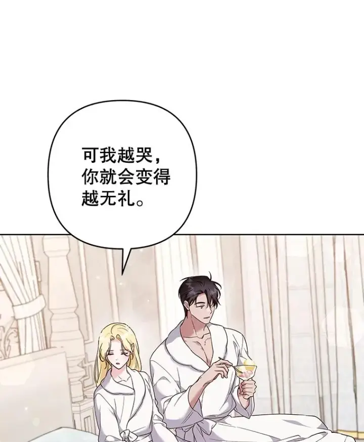 《为了帮助你理解》107.爱恨情仇图63