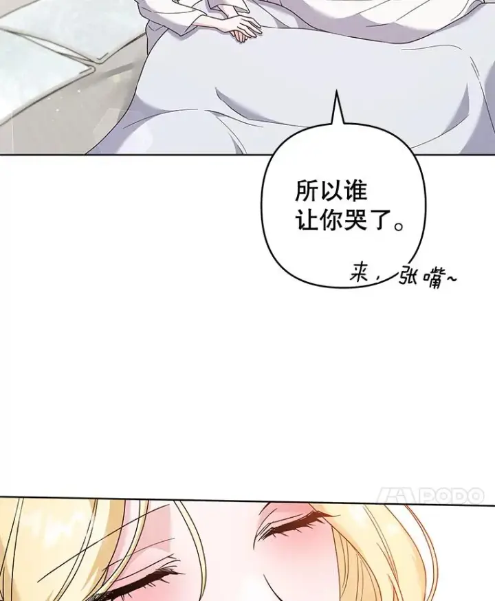 《为了帮助你理解》107.爱恨情仇图64