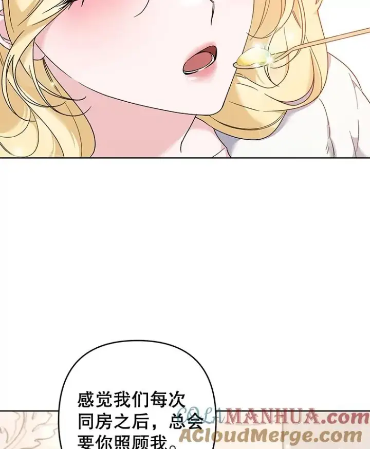 《为了帮助你理解》107.爱恨情仇图65