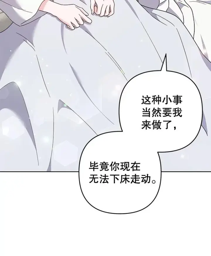 《为了帮助你理解》107.爱恨情仇图67