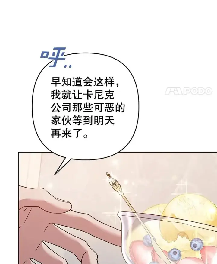 《为了帮助你理解》107.爱恨情仇图68