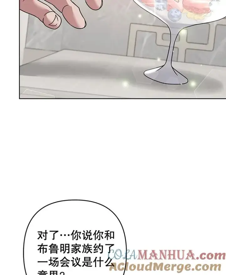 《为了帮助你理解》107.爱恨情仇图69