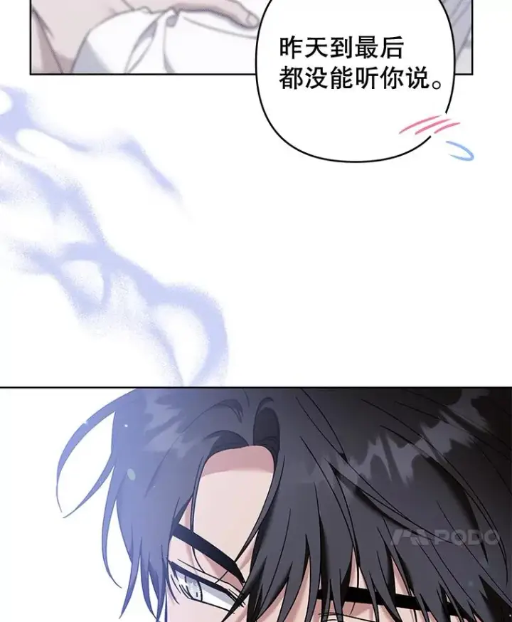 《为了帮助你理解》107.爱恨情仇图71