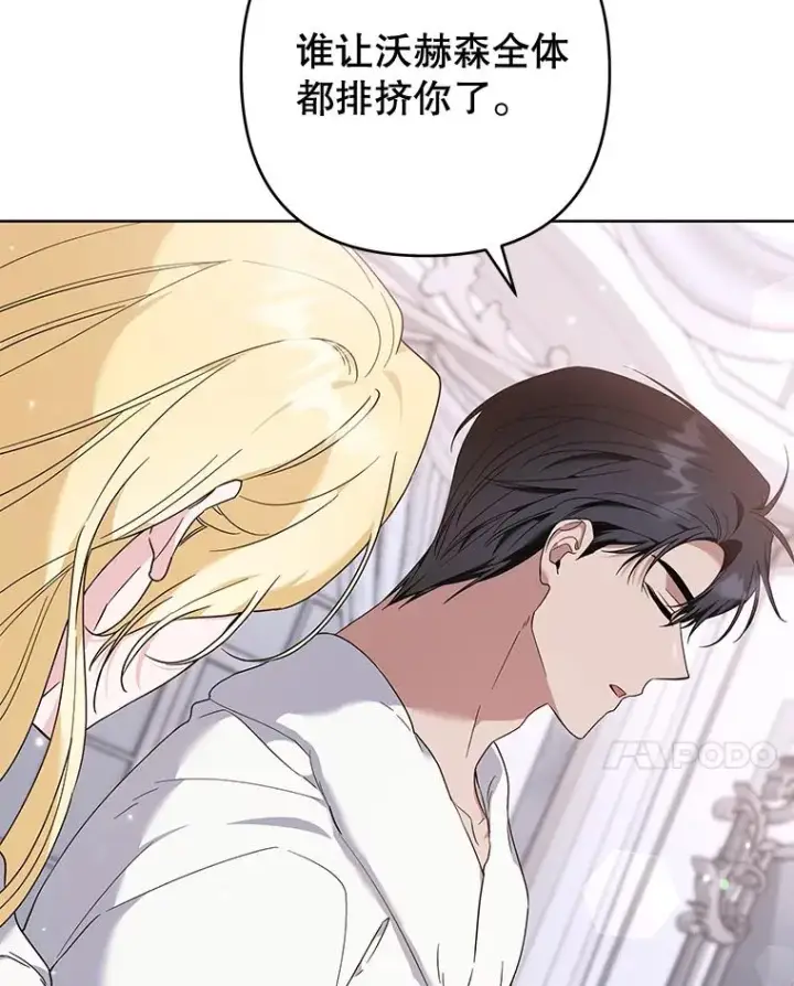 《为了帮助你理解》107.爱恨情仇图78