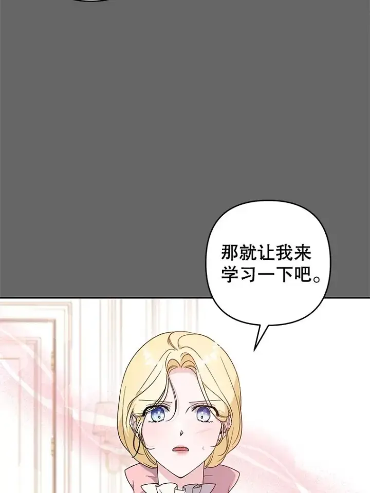 《为了帮助你理解》107.爱恨情仇图8