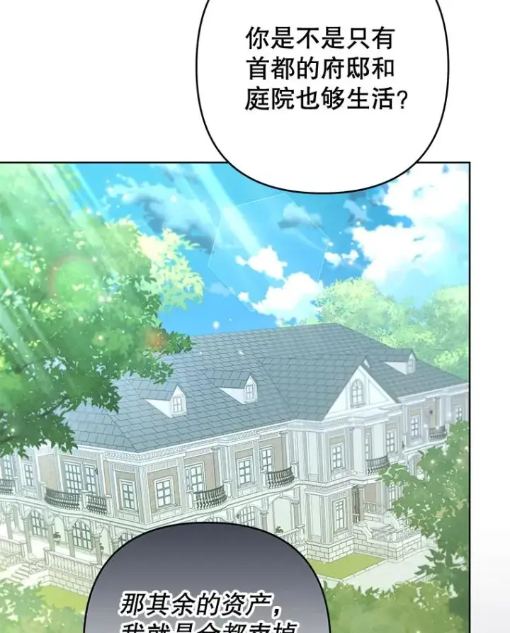《为了帮助你理解》107.爱恨情仇图80