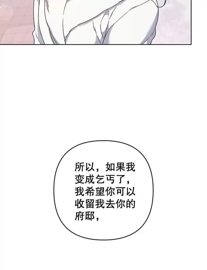 《为了帮助你理解》107.爱恨情仇图84