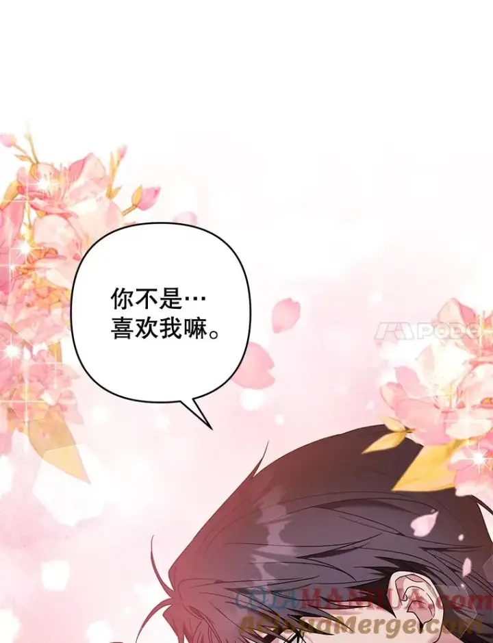 《为了帮助你理解》107.爱恨情仇图85