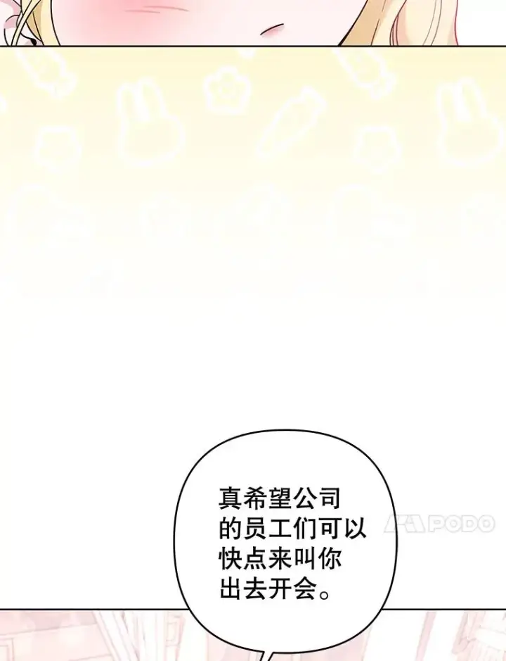《为了帮助你理解》107.爱恨情仇图88