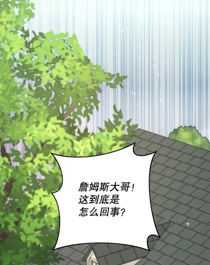 《为了帮助你理解》107.爱恨情仇图94