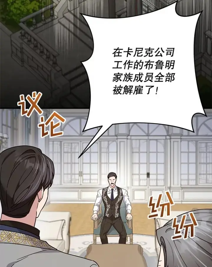 《为了帮助你理解》107.爱恨情仇图96