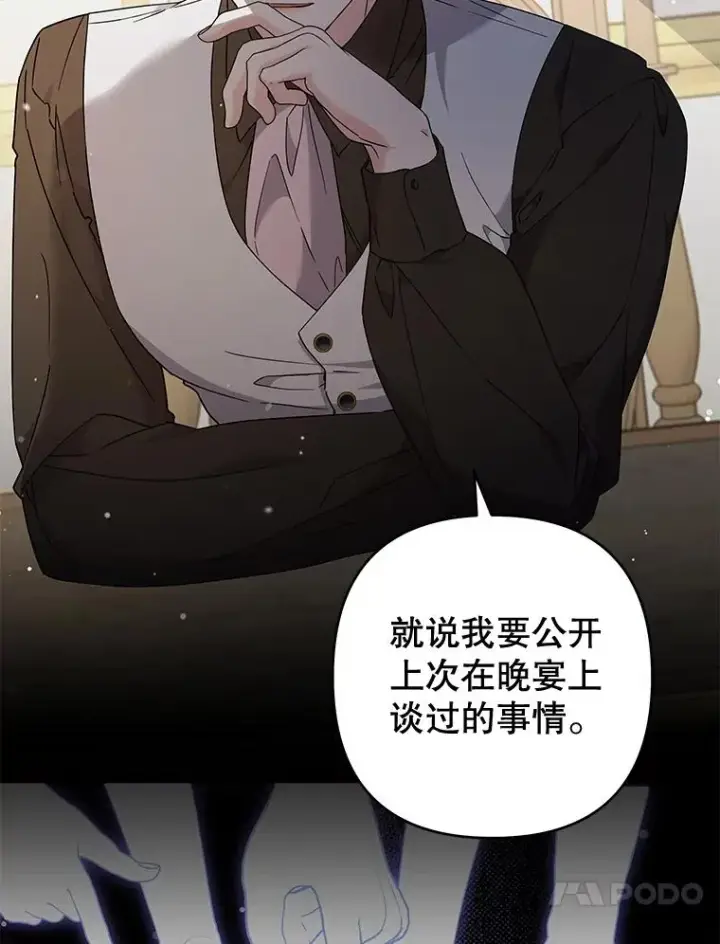 《为了帮助你理解》108.艾斯的阴谋图10