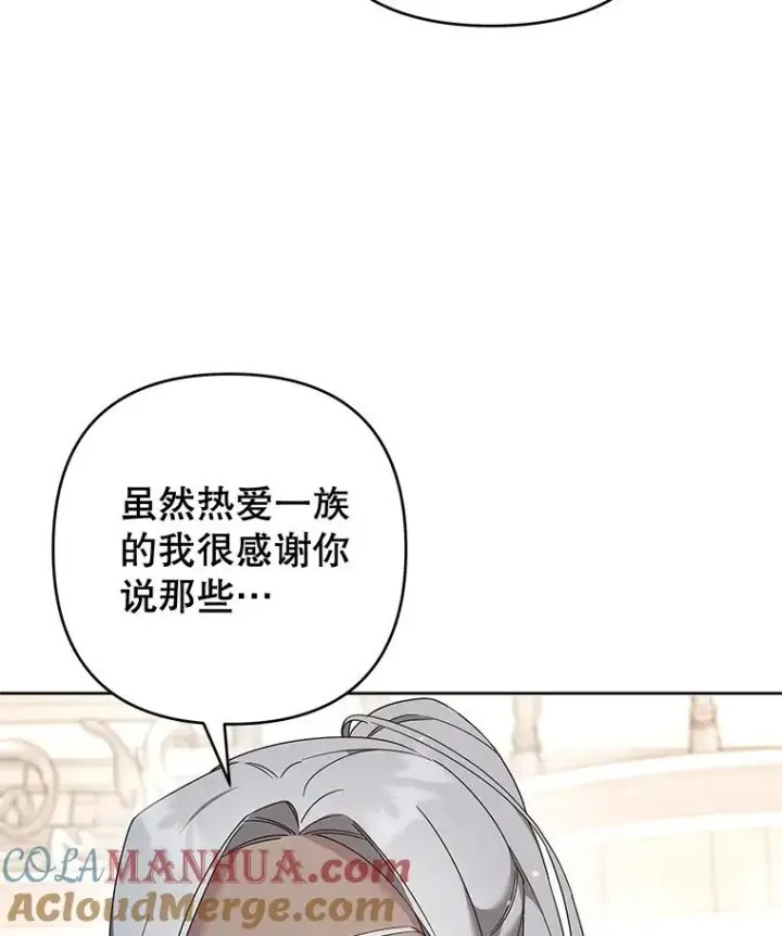 《为了帮助你理解》108.艾斯的阴谋图101