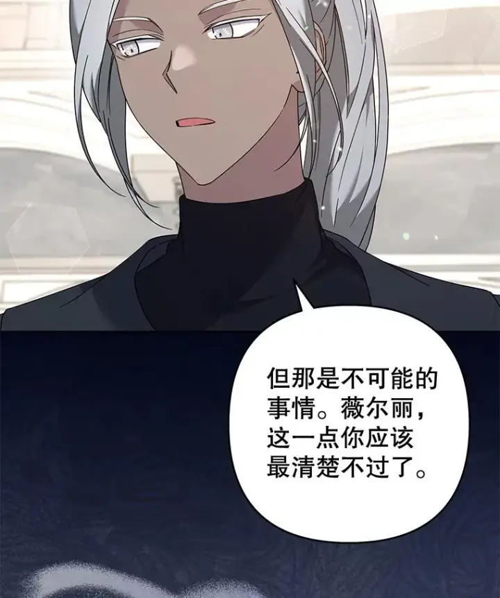 《为了帮助你理解》108.艾斯的阴谋图102