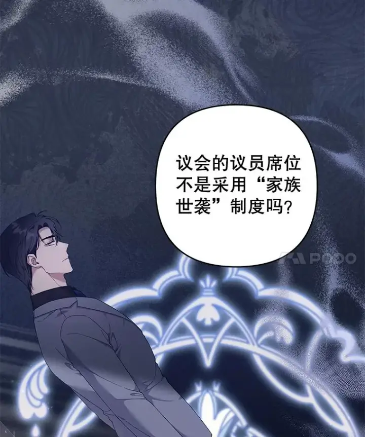 《为了帮助你理解》108.艾斯的阴谋图103