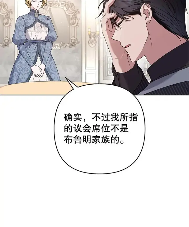 《为了帮助你理解》108.艾斯的阴谋图106
