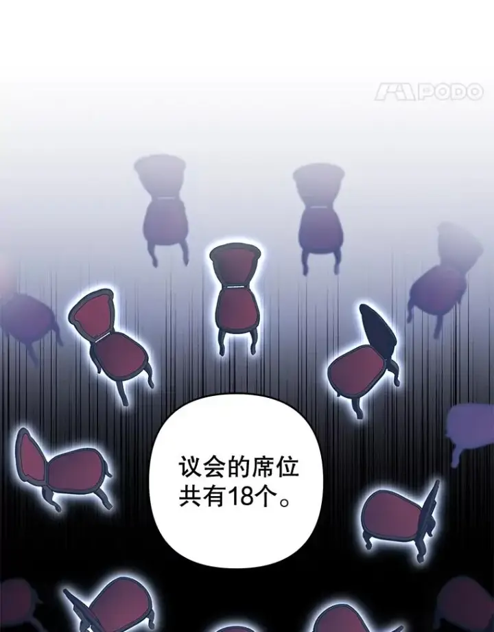 《为了帮助你理解》108.艾斯的阴谋图107